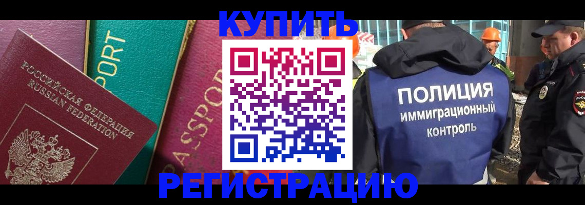 прописка в Всеволожске