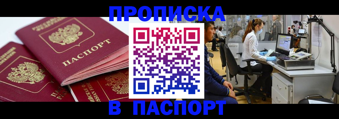 где прописаться в Всеволожске