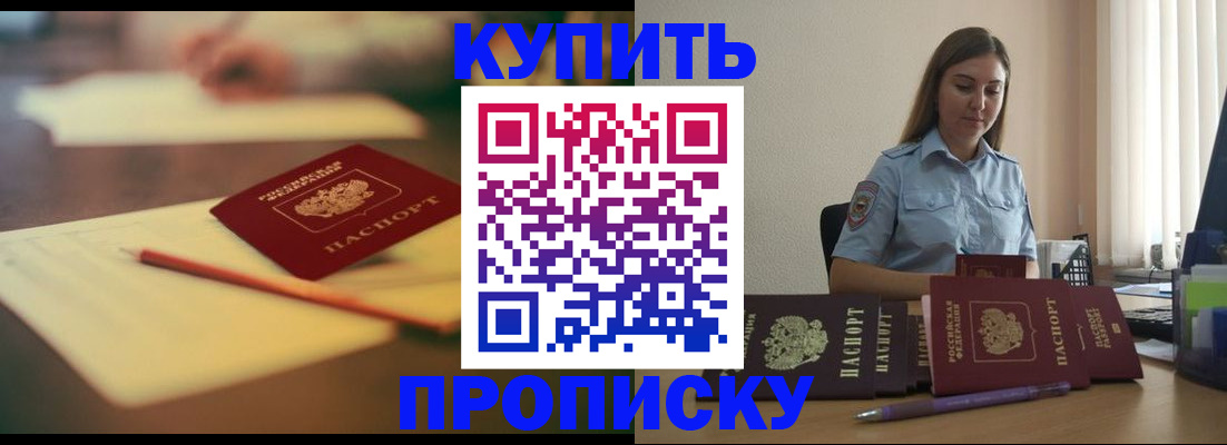 прописка гарантия в Всеволожске